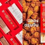 KFC launches incense sticks, so that your home can smell like fried chicken all day long